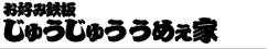 ���D�ݓS���イ���イ���߂���