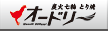 �I�[�h���[