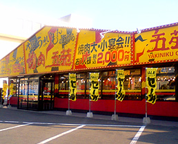 �ē��܉��@���R�y���c�X